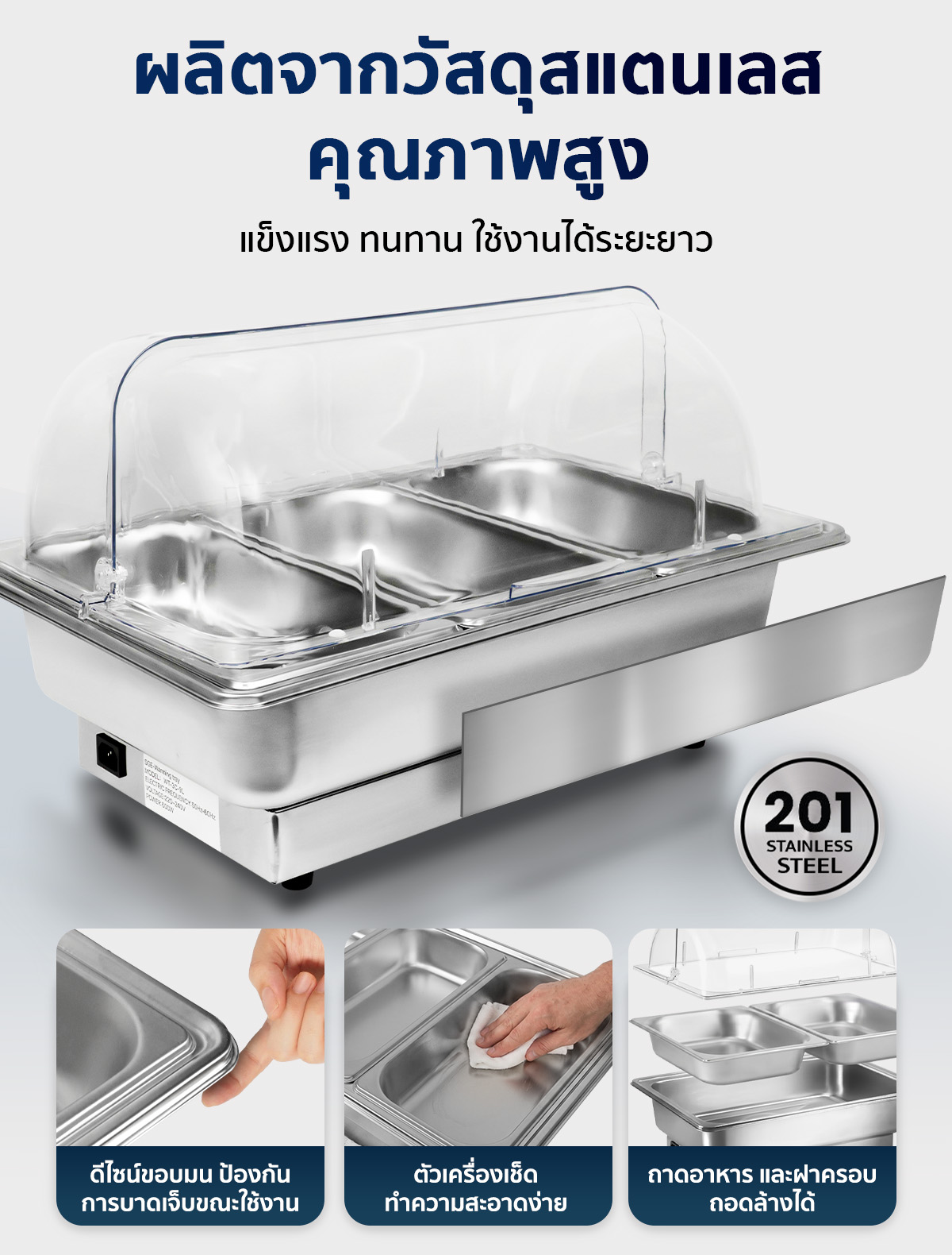 ถาดอุ่นอาหารไฟฟ้า ถาดบุฟเฟ่ต์ ขนาด 9 ลิตร แบบถาดเรียบ SGE ถาดอุ่นอาหารไฟฟ้า ถาดบุฟเฟ่ต์ ขนาด 9 ลิตร แบบถาดเรียบ SGE