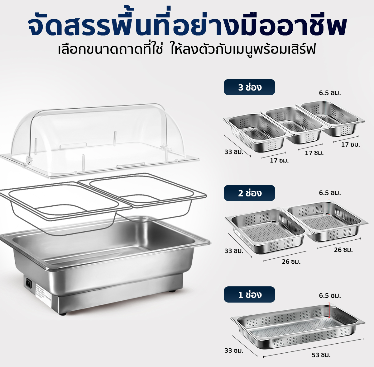 ถาดอุ่นอาหารไฟฟ้า ถาดบุฟเฟ่ต์ ขนาด 9 ลิตร แบบถาดตะแกรง ปรับอุณหภูมิได้ 30-90℃ ถาดอุ่นอาหารไฟฟ้า ถาดบุฟเฟ่ต์ ขนาด 9 ลิตร แบบถาดตะแกรง ปรับอุณหภูมิได้ 30-90℃