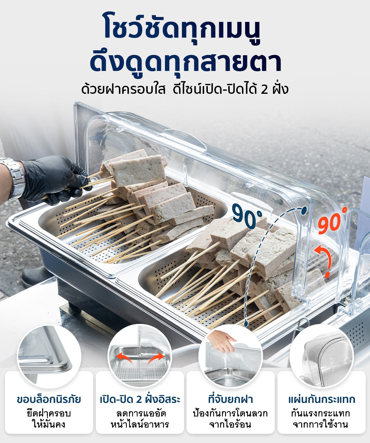 ถาดอุ่นอาหารไฟฟ้า ถาดบุฟเฟ่ต์ ขนาด 9 ลิตร แบบถาดตะแกรง ปรับอุณหภูมิได้ 30-90℃ ถาดอุ่นอาหารไฟฟ้า ถาดบุฟเฟ่ต์ ขนาด 9 ลิตร แบบถาดตะแกรง ปรับอุณหภูมิได้ 30-90℃