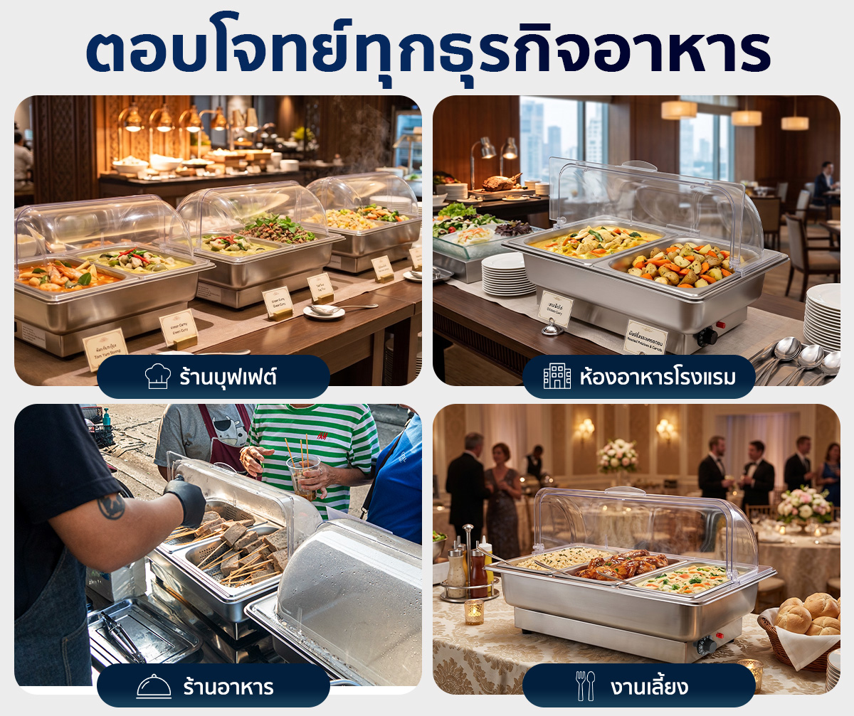 ถาดอุ่นอาหารไฟฟ้า ถาดบุฟเฟ่ต์ ขนาด 9 ลิตร แบบถาดตะแกรง ปรับอุณหภูมิได้ 30-90℃ ถาดอุ่นอาหารไฟฟ้า ถาดบุฟเฟ่ต์ ขนาด 9 ลิตร แบบถาดตะแกรง ปรับอุณหภูมิได้ 30-90℃