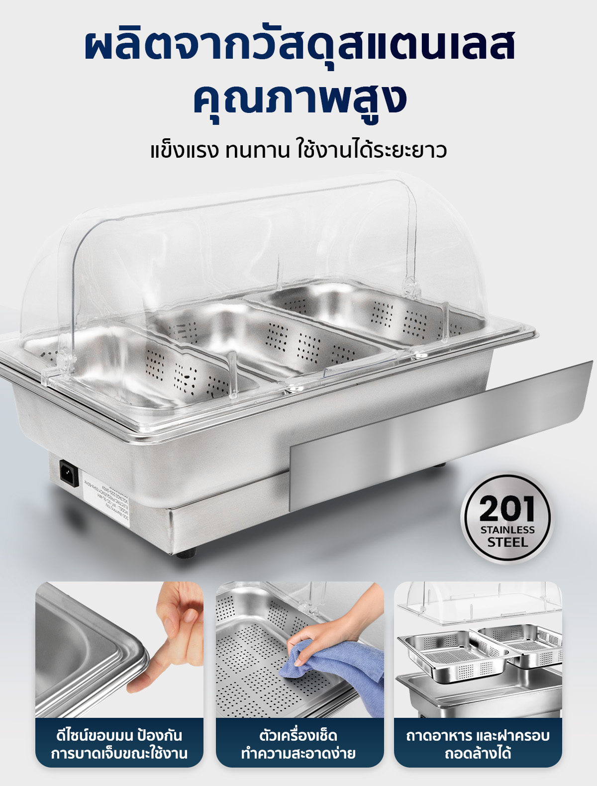 ถาดอุ่นอาหารไฟฟ้า ถาดบุฟเฟ่ต์ ขนาด 9 ลิตร แบบถาดตะแกรง ปรับอุณหภูมิได้ 30-90℃ ถาดอุ่นอาหารไฟฟ้า ถาดบุฟเฟ่ต์ ขนาด 9 ลิตร แบบถาดตะแกรง ปรับอุณหภูมิได้ 30-90℃