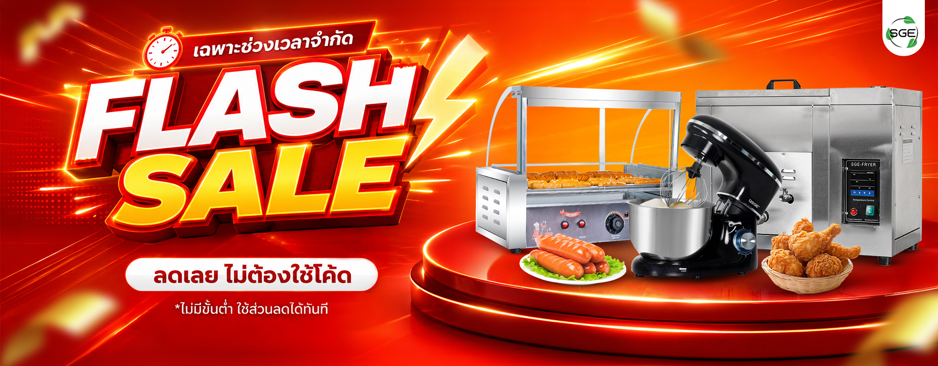 SGE-Banner-Flash-Sale-2026-1920×750 SGE-Banner-Flash-Sale-2026-1920x750