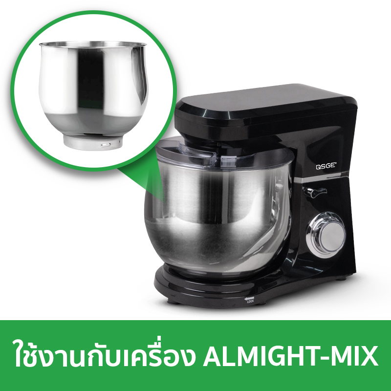 โถผสมอาหาร โถตีแป้ง สำหรับเครื่องตีแป้ง รุ่น ALMIGHT-MIX
