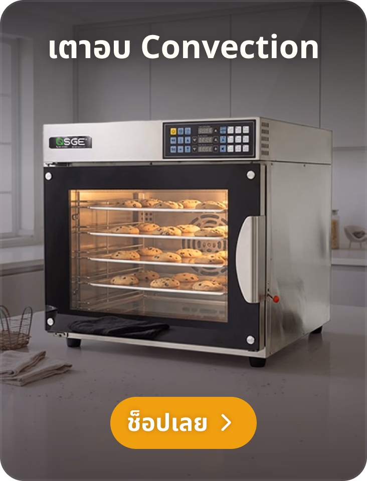เตาอบ Convection เตาอบ Convection