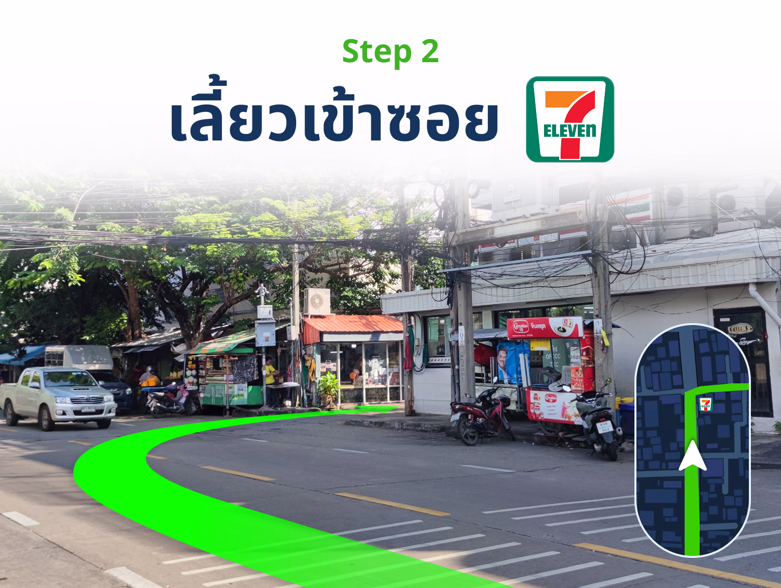 step-02_result แนะนำการเดินทางมา SGE สาขาสาทร โดยรถส่วนตัว