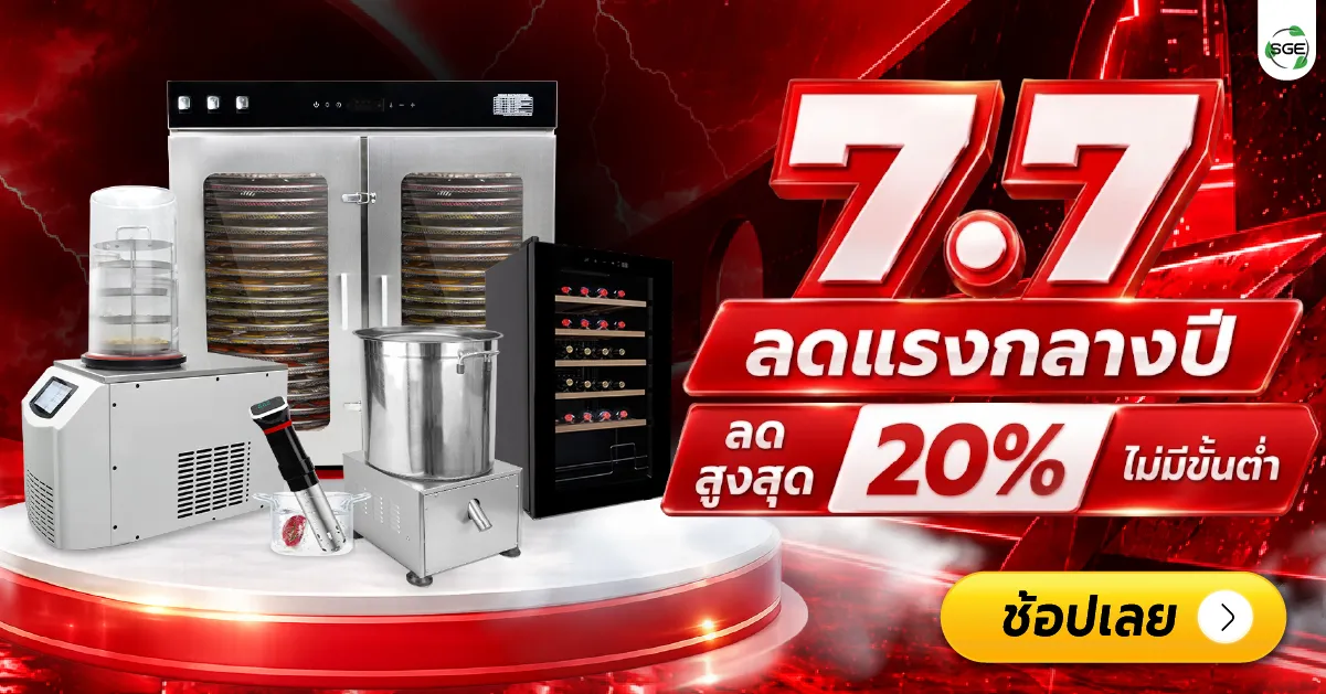 โปรเดือด! SGE 7.7 สินค้า Flash Sale ลดสูงสุด 20% ไม่มีขั้นต่ำ โปรเดือด! SGE 7.7 สินค้า Flash Sale ลดสูงสุด 20% ไม่มีขั้นต่ำ