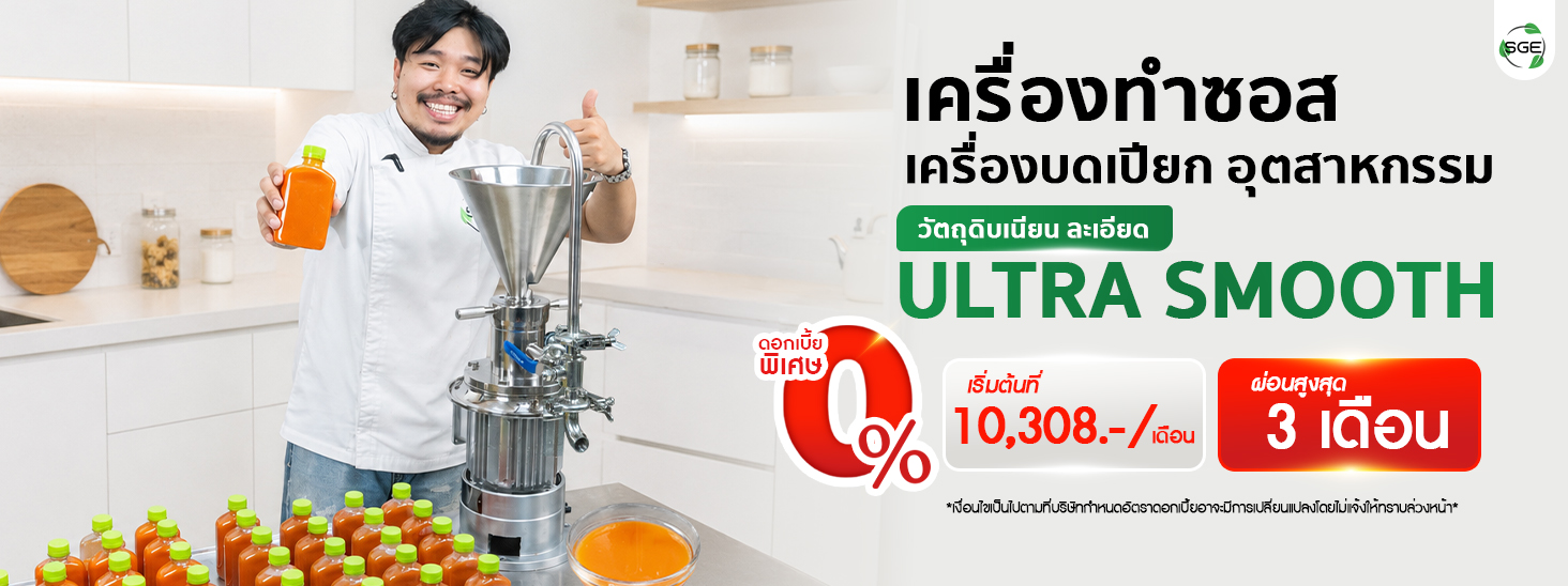 Banner-CLM1500-01 เครื่องบดเปียก เครื่องทำซอส Colloid Mill SGE