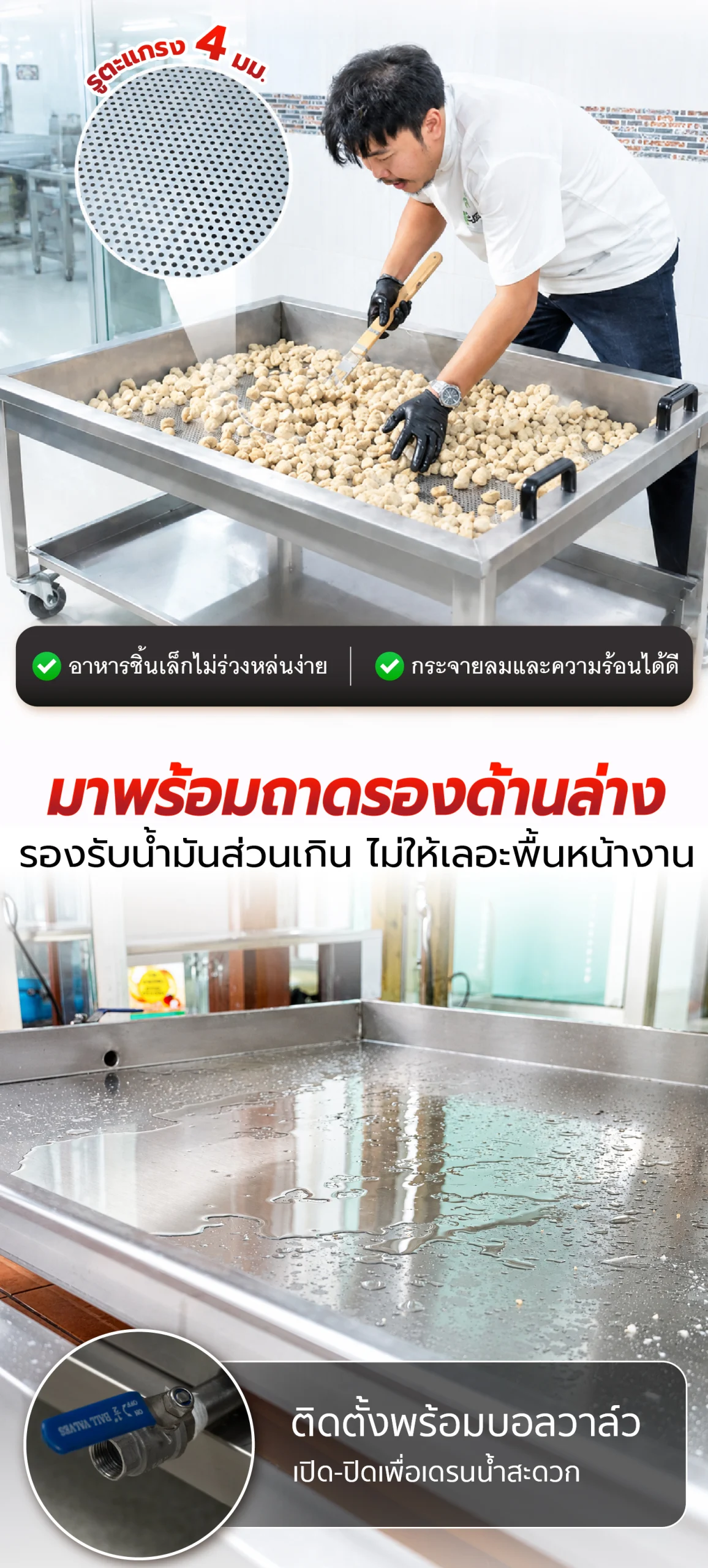 รถเข็นตะแกรงสแตนเลส ถาดตะแกรงพักสะเด็ดน้ำ-น้ำมัน ขนาดใหญ่ ระดับอุตสาหกรรม SGE รถเข็นตะแกรงสแตนเลส ถาดตะแกรงพักสะเด็ดน้ำ-น้ำมัน ขนาดใหญ่ ระดับอุตสาหกรรม SGE