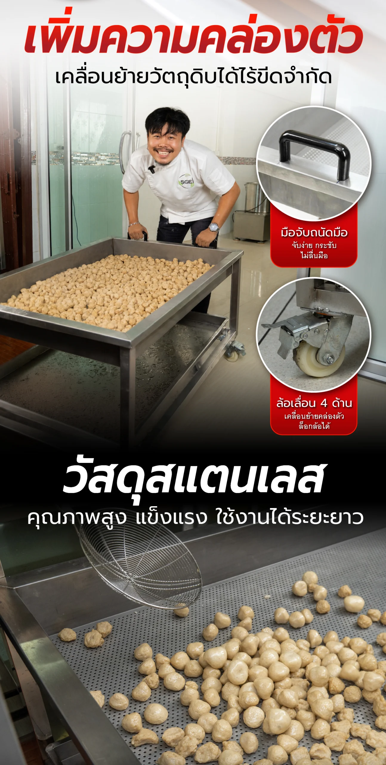 รถเข็นตะแกรงสแตนเลส ถาดตะแกรงพักสะเด็ดน้ำ-น้ำมัน ขนาดใหญ่ ระดับอุตสาหกรรม SGE รถเข็นตะแกรงสแตนเลส ถาดตะแกรงพักสะเด็ดน้ำ-น้ำมัน ขนาดใหญ่ ระดับอุตสาหกรรม SGE