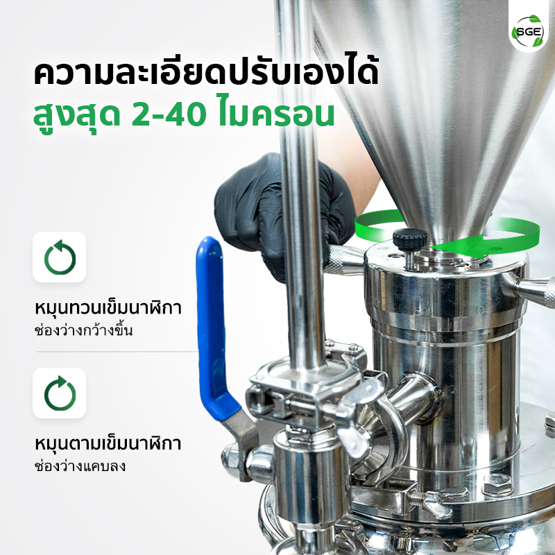 เครื่องบดเปียก เครื่องทำซอส Colloid Mill SGE