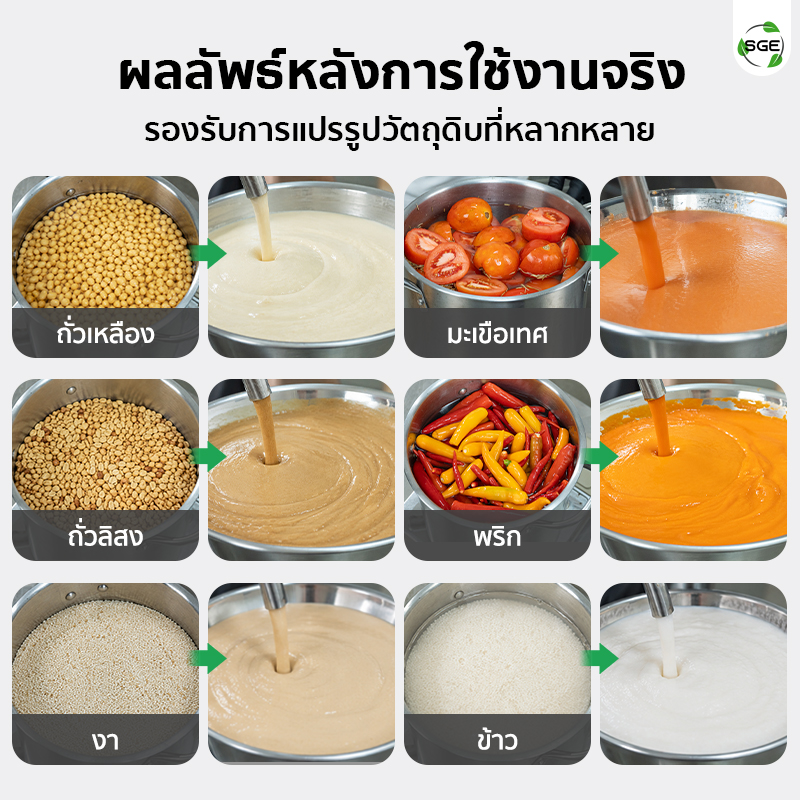 เครื่องบดเปียก เครื่องทำซอส Colloid Mill SGE