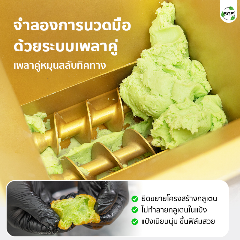 เครื่องตัดแป้ง แบ่งแป้ง แบ่งไส้ขนม อัตโนมัติ ระบบปั๊มลมนิวเมติก SGE