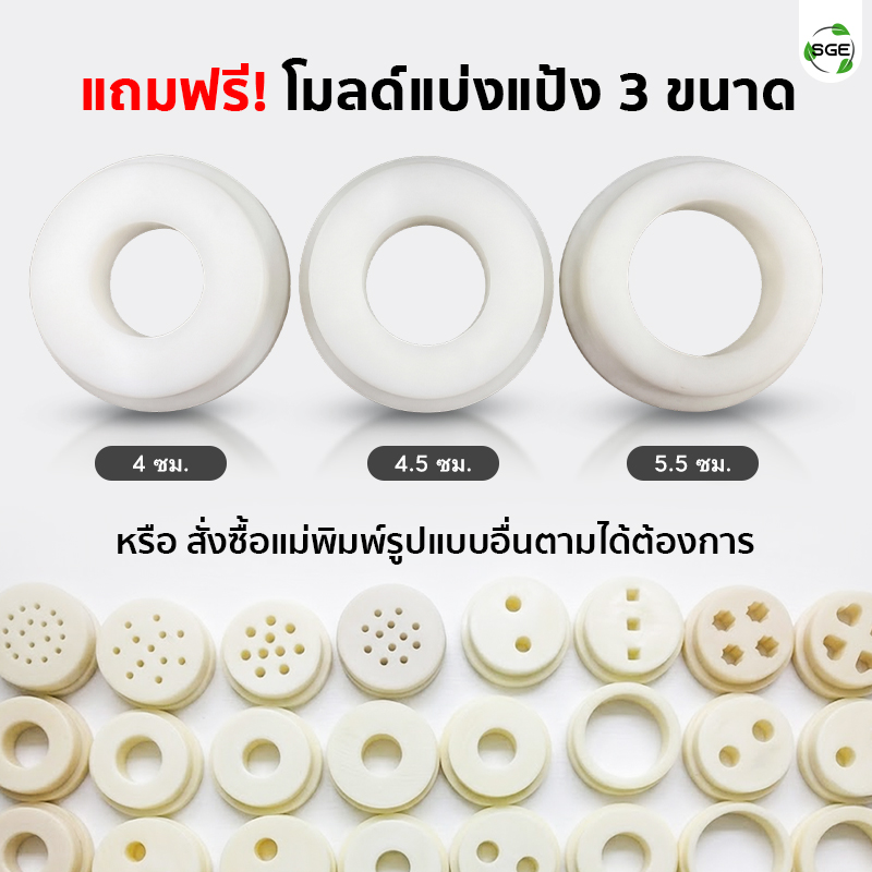 เครื่องตัดแป้ง แบ่งแป้ง แบ่งไส้ขนม อัตโนมัติ ระบบปั๊มลมนิวเมติก SGE
