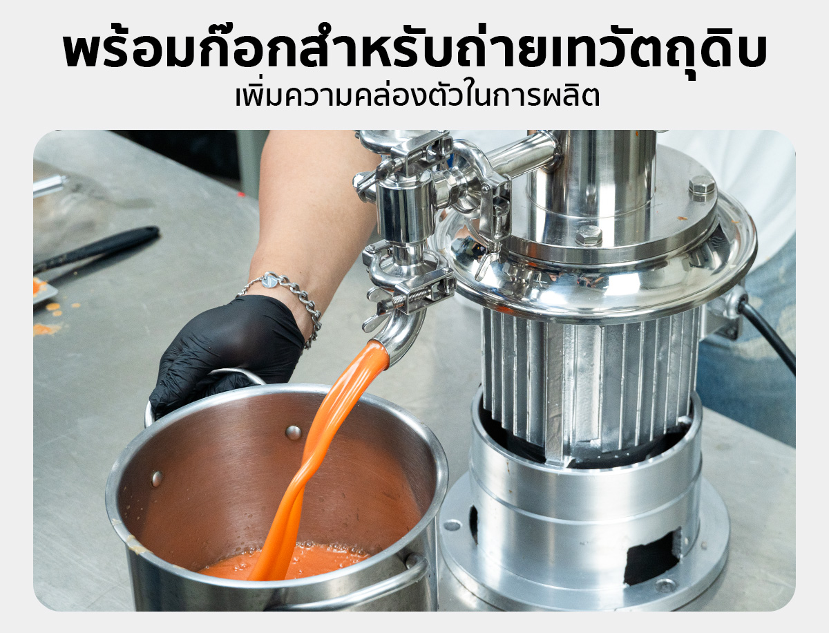 PC-CLM1500-009 เครื่องบดเปียก เครื่องทำซอส Colloid Mill SGE