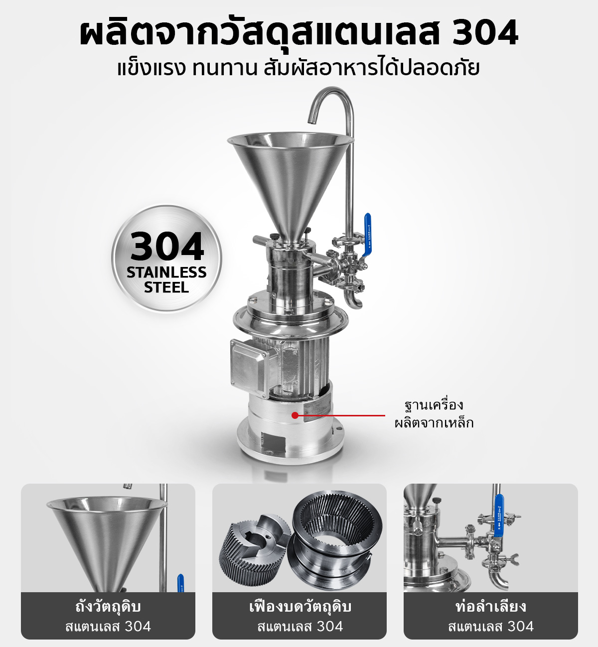 PC-CLM1500-011 เครื่องบดเปียก เครื่องทำซอส Colloid Mill SGE