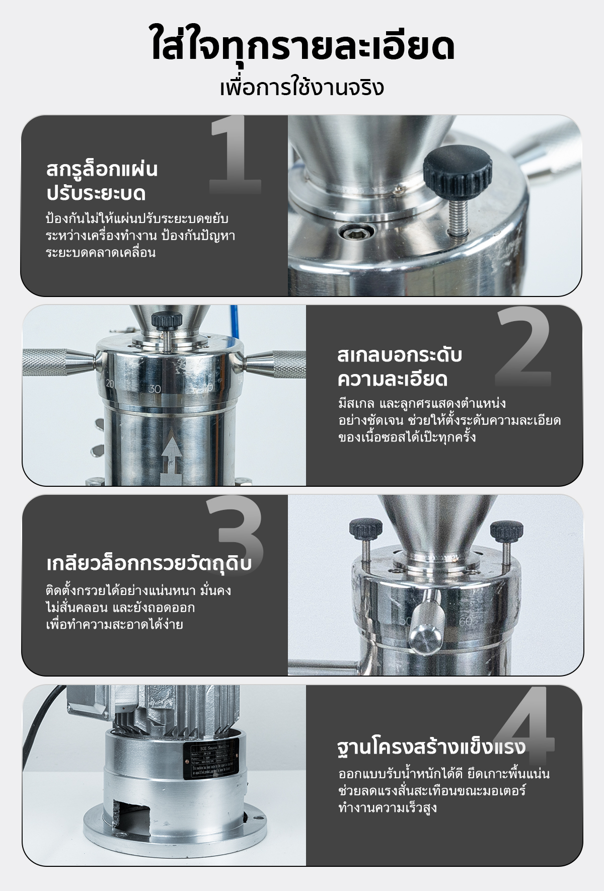 PC-CLM1500-012-1 เครื่องบดเปียก เครื่องทำซอส Colloid Mill SGE