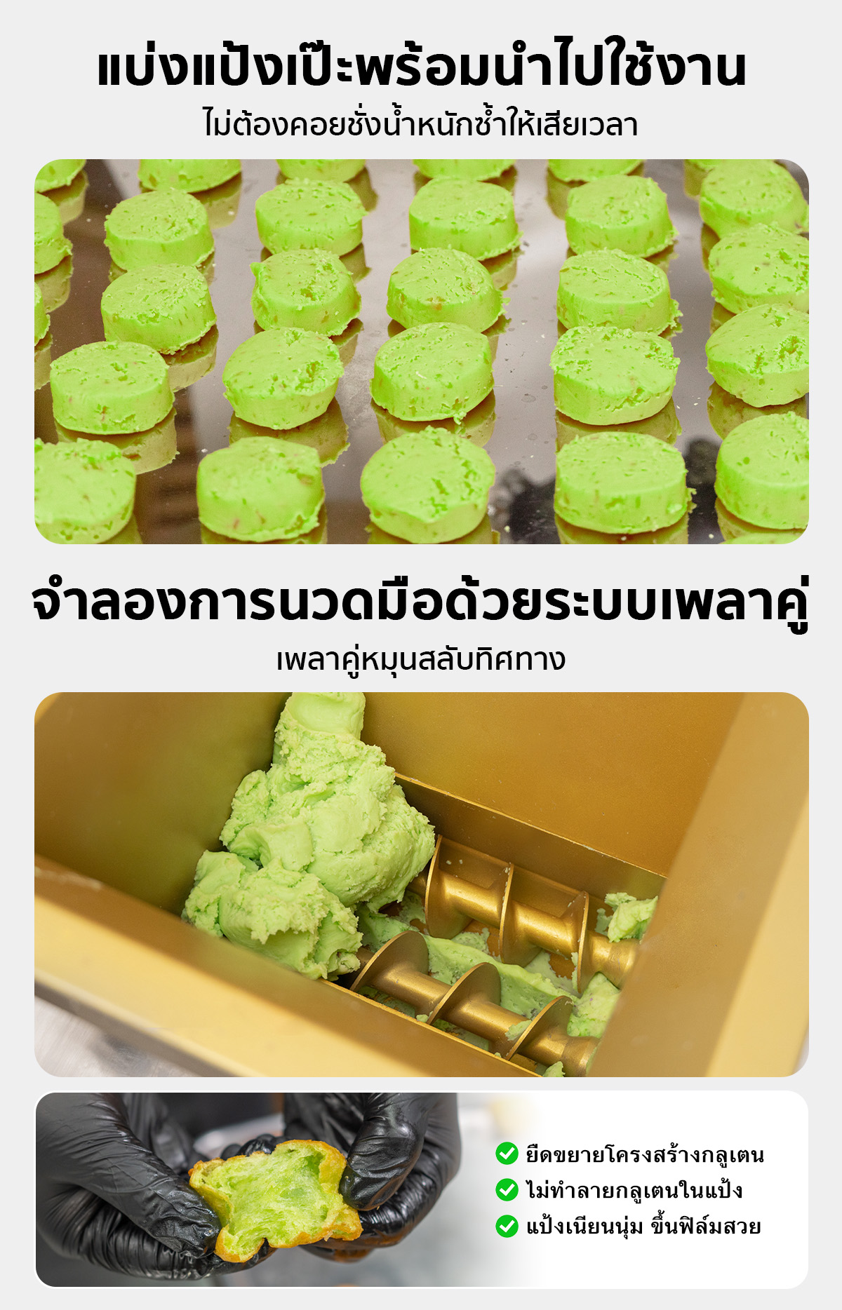 PC-DDM600-05 เครื่องตัดแป้ง แบ่งแป้ง แบ่งไส้ขนม อัตโนมัติ ระบบปั๊มลมนิวเมติก SGE