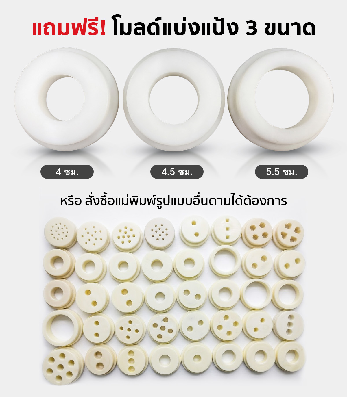 PC-DDM600-06 เครื่องตัดแป้ง แบ่งแป้ง แบ่งไส้ขนม อัตโนมัติ ระบบปั๊มลมนิวเมติก SGE