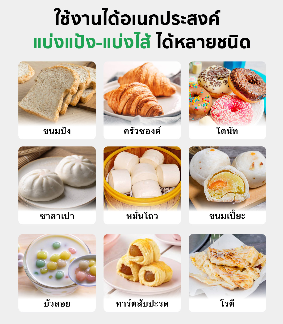 PC-DDM600-07-1 เครื่องตัดแป้ง แบ่งแป้ง แบ่งไส้ขนม อัตโนมัติ ระบบปั๊มลมนิวเมติก SGE