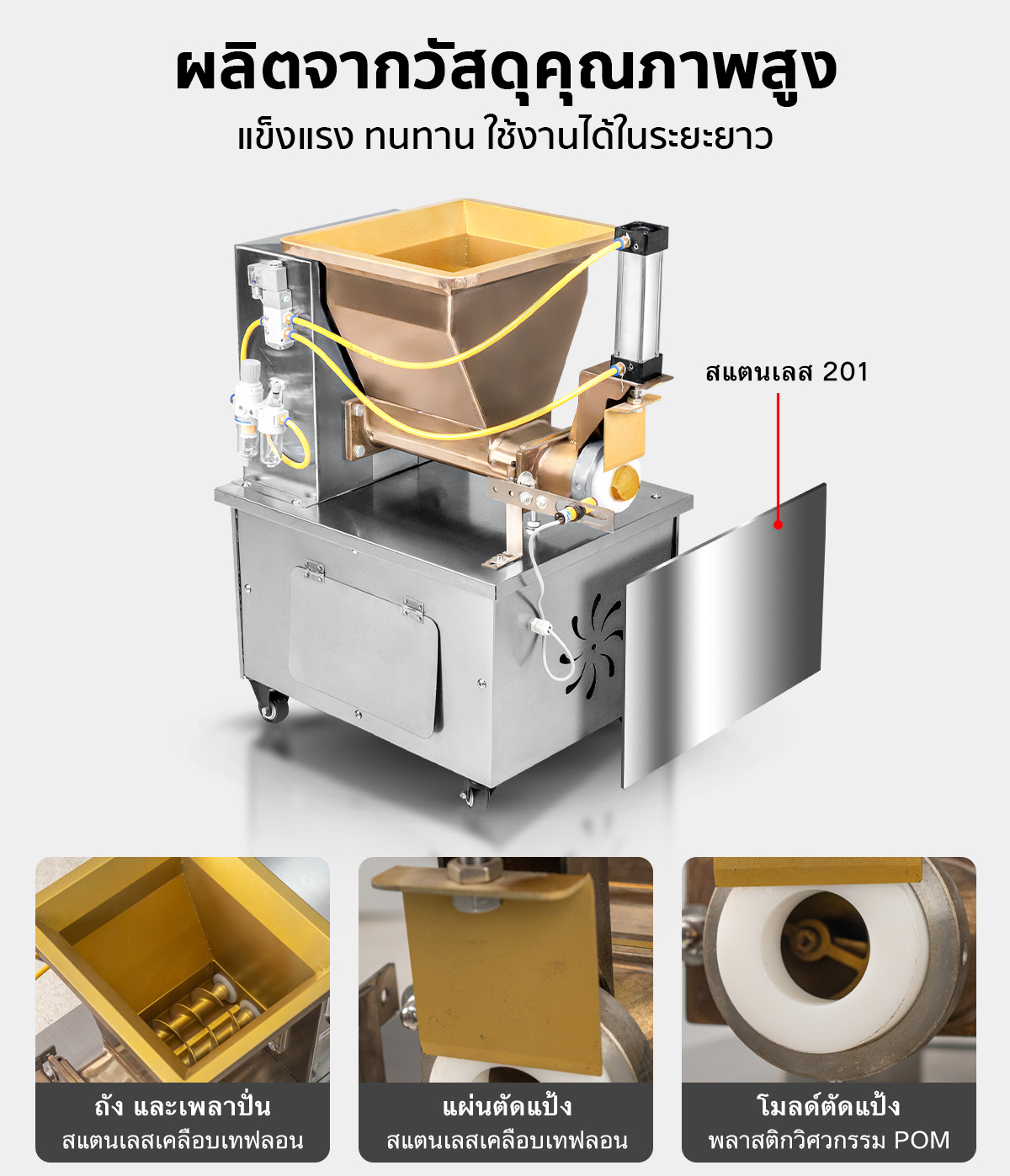 PC-DDM600-10 เครื่องตัดแป้ง แบ่งแป้ง แบ่งไส้ขนม อัตโนมัติ ระบบปั๊มลมนิวเมติก SGE