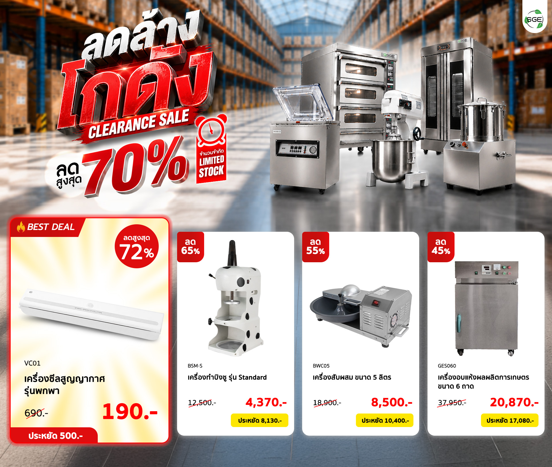 SGE-Home-Promotion-003-1