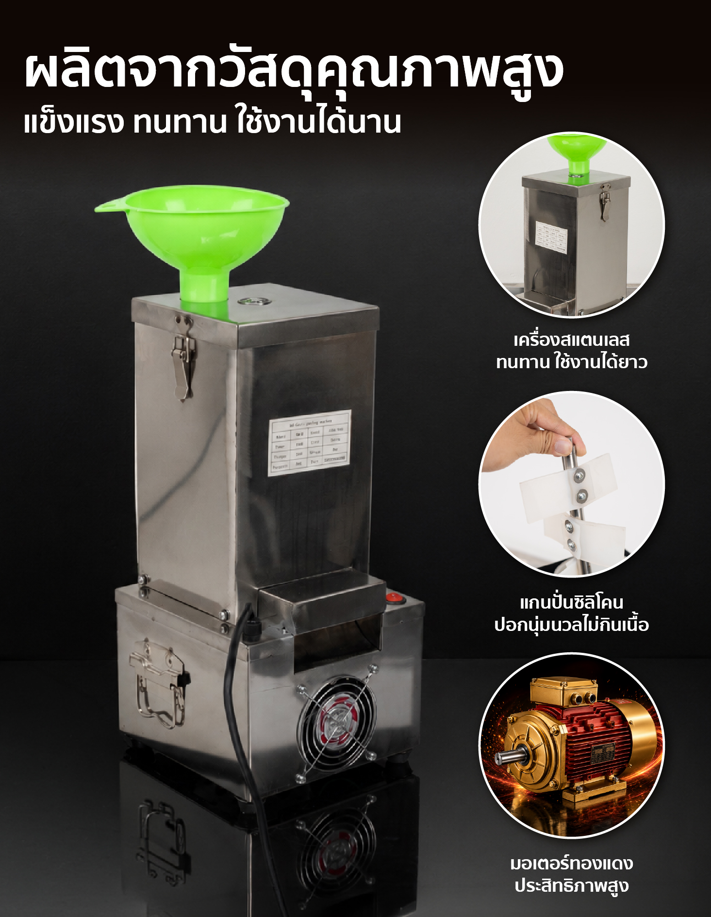 เครื่องปอกกระเทียม เครื่องแกะกระเทียม ปอกกลีบกระเทียม กำลังผลิต 25 กก./ชม. สามารถปอกได้ทั้งกระเทียมไทยและจีน SGE