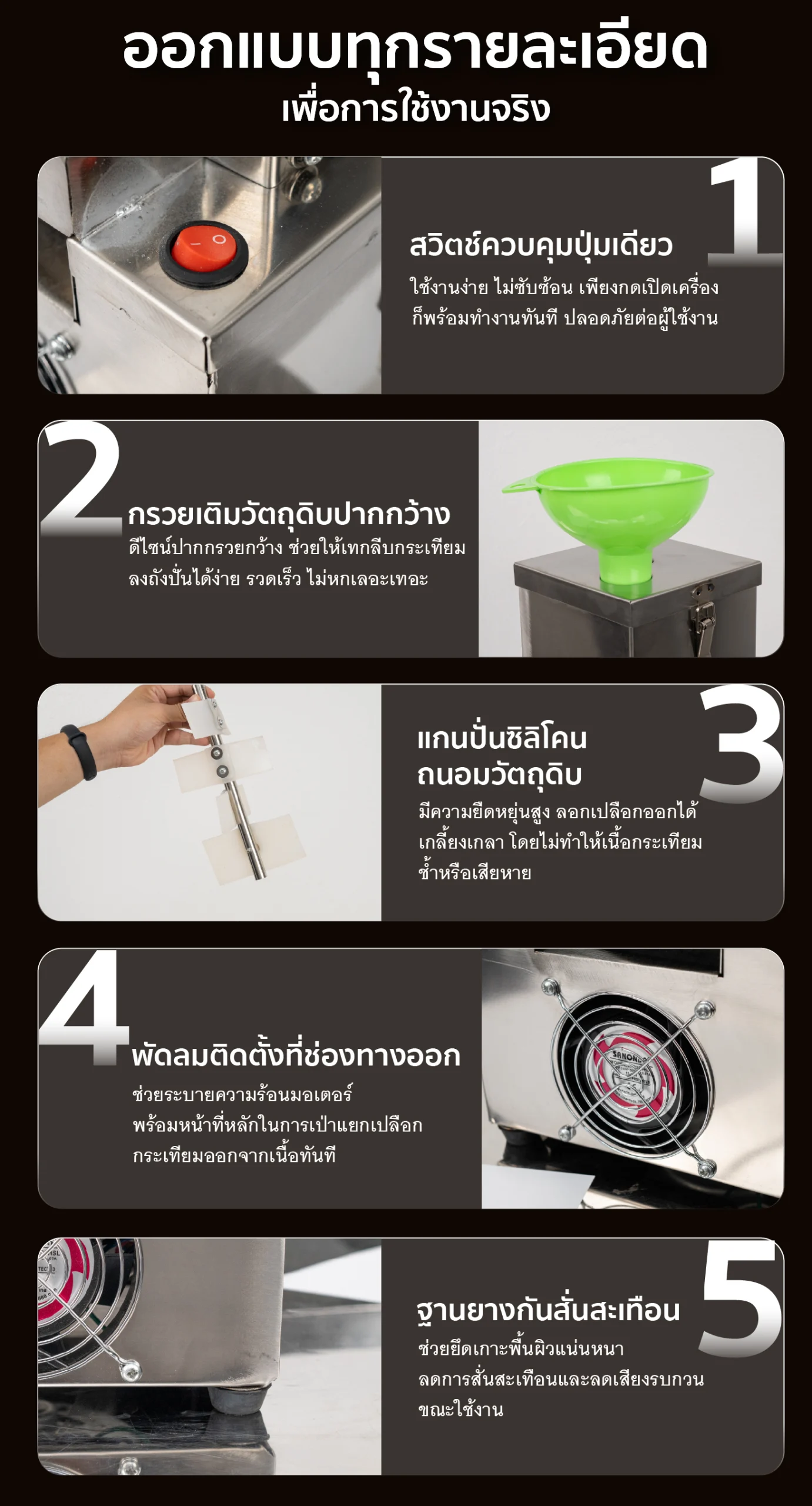 เครื่องปอกกระเทียม เครื่องแกะกระเทียม ปอกกลีบกระเทียม กำลังผลิต 25 กก./ชม. สามารถปอกได้ทั้งกระเทียมไทยและจีน SGE