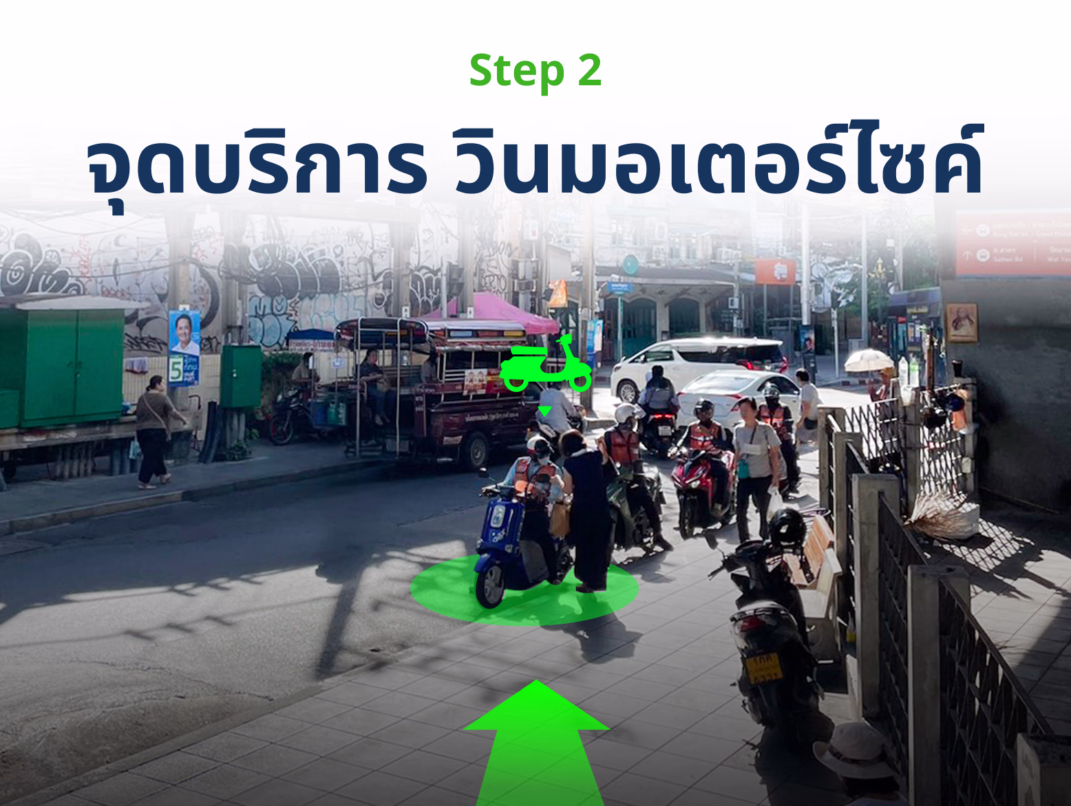 motorbike-step-02_result แนะนำการเดินทางมา SGE สาขาสาทร โดยรถส่วนตัว
