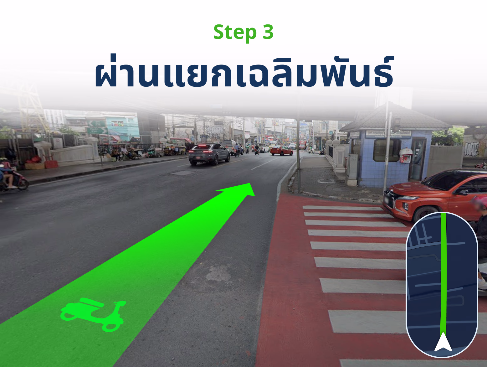 motorbike-step-03_result แนะนำการเดินทางมา SGE สาขาสาทร โดยรถส่วนตัว