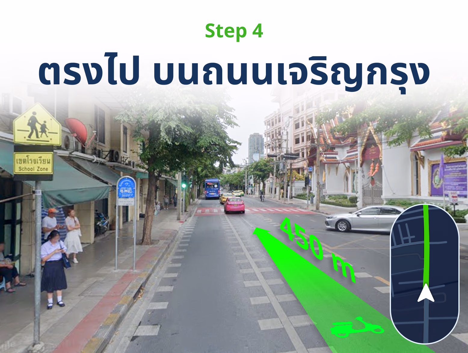 motorbike-step-04_result แนะนำการเดินทางมา SGE สาขาสาทร โดยรถส่วนตัว