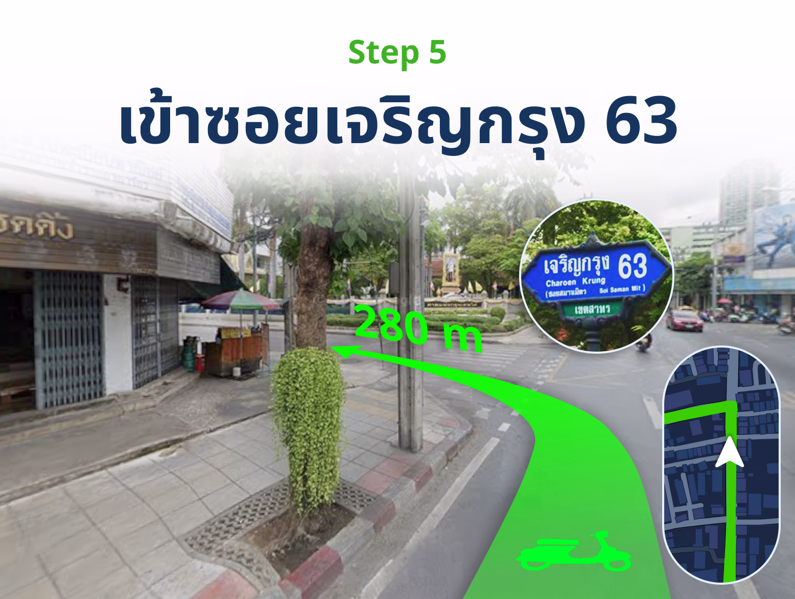 motorbike-step-05_result แนะนำการเดินทางมา SGE สาขาสาทร โดยรถส่วนตัว
