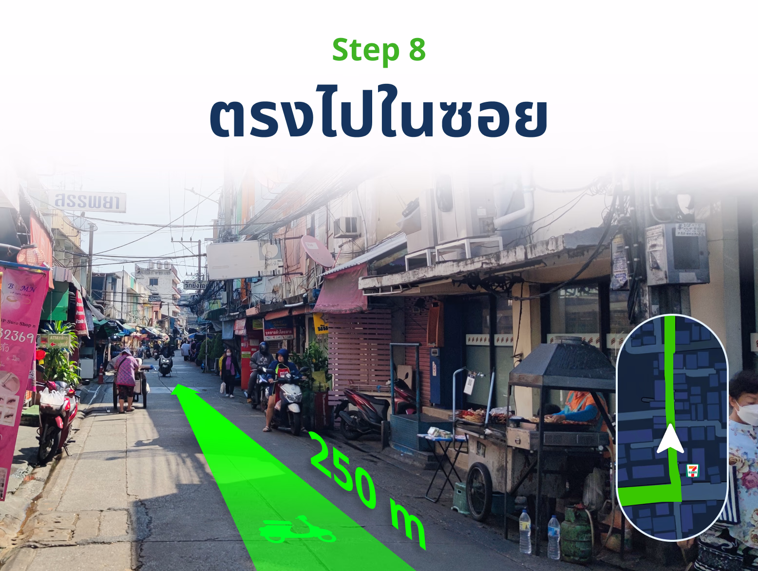 motorbike-step-08_result แนะนำการเดินทางมา SGE สาขาสาทร โดยรถส่วนตัว