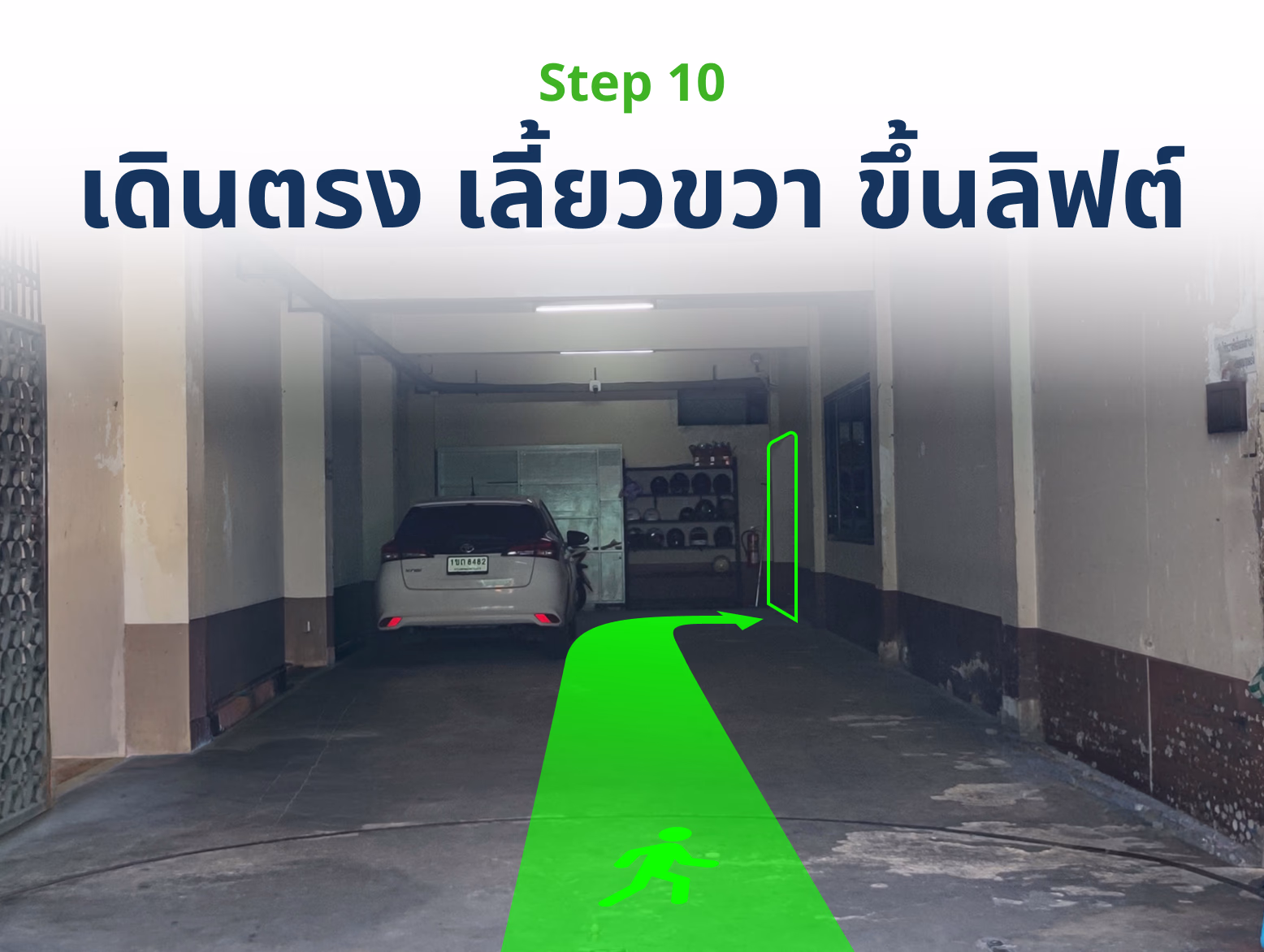 motorbike-step-10_result แนะนำการเดินทางมา SGE สาขาสาทร โดยรถส่วนตัว