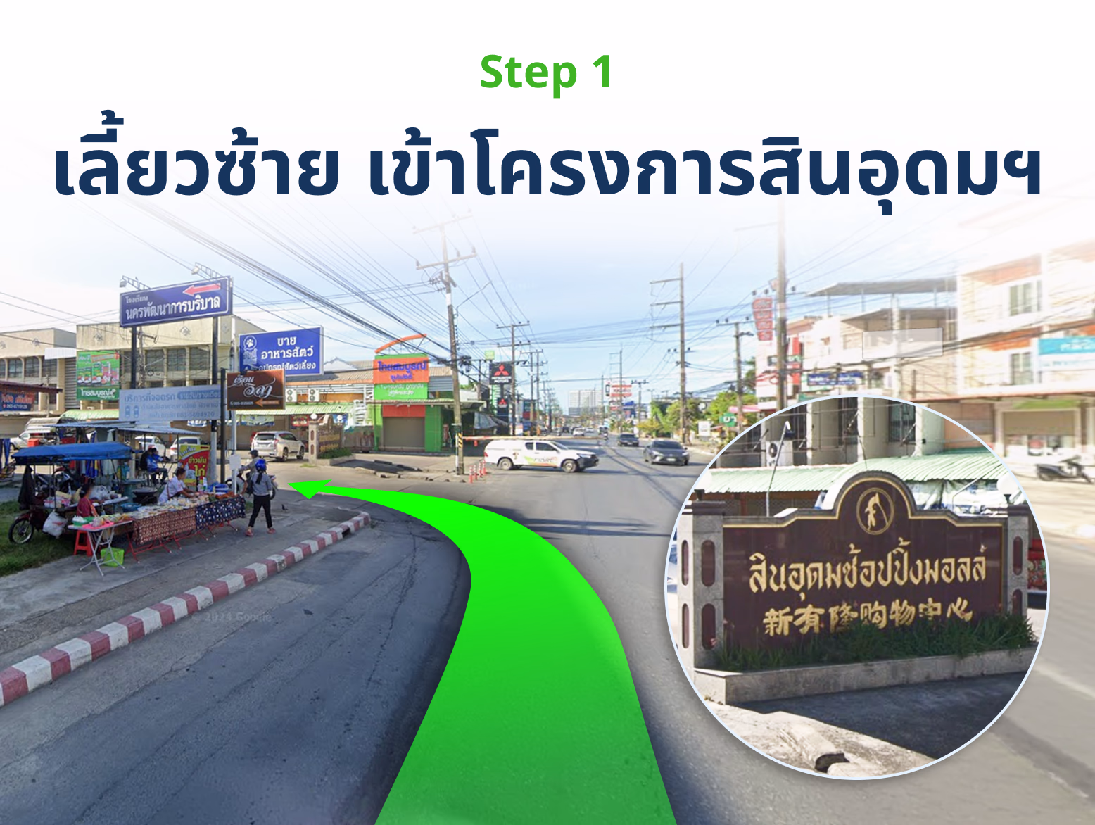 nakorn-step-01_result แนะนำการเดินทางมา SGE สาขาสาทร โดยรถส่วนตัว