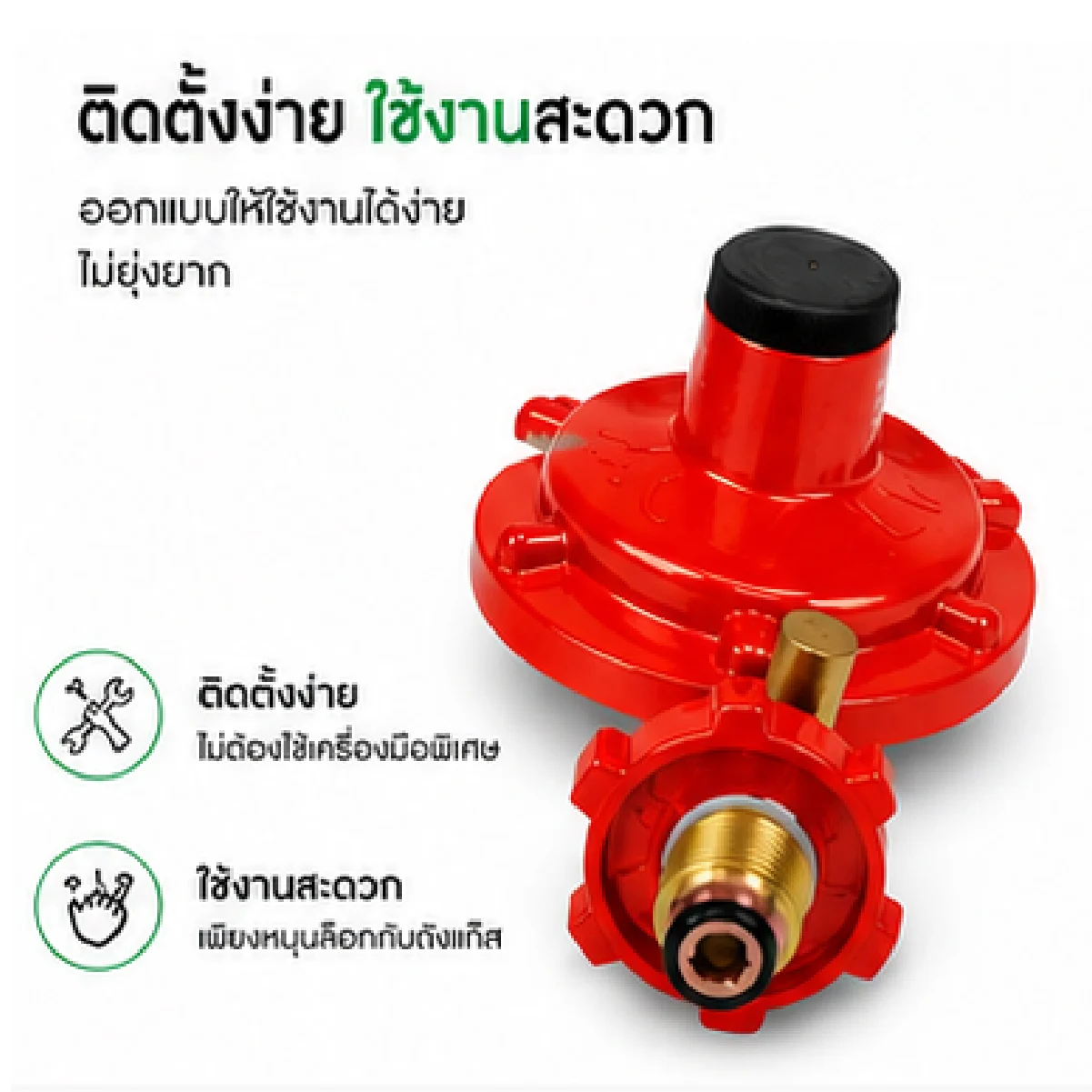 หัวปรับแก๊สแรงดันต่ำ Solo LGR พร้อมเซฟตี้วาล์ว สำหรับเตาแก๊สและหม้อทอดแก๊ส SGE