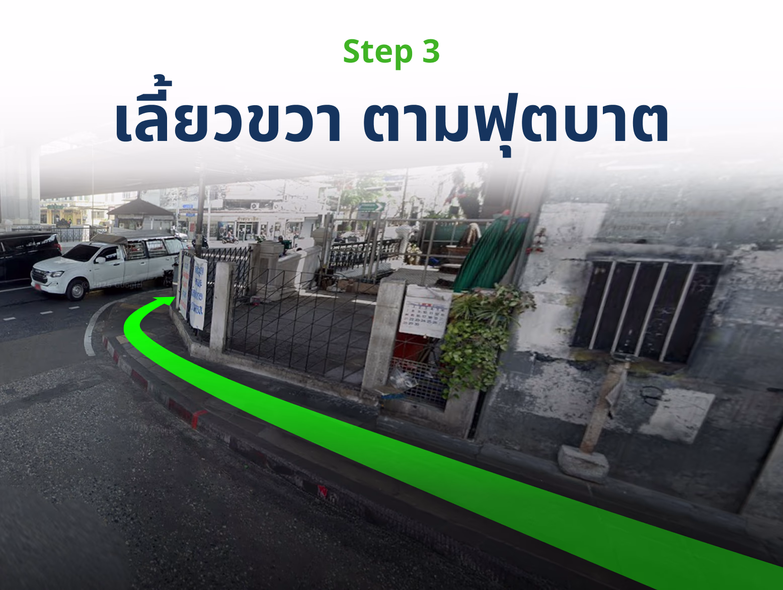 songthaew-step-03_result แนะนำการเดินทางมา SGE สาขาสาทร โดยรถส่วนตัว
