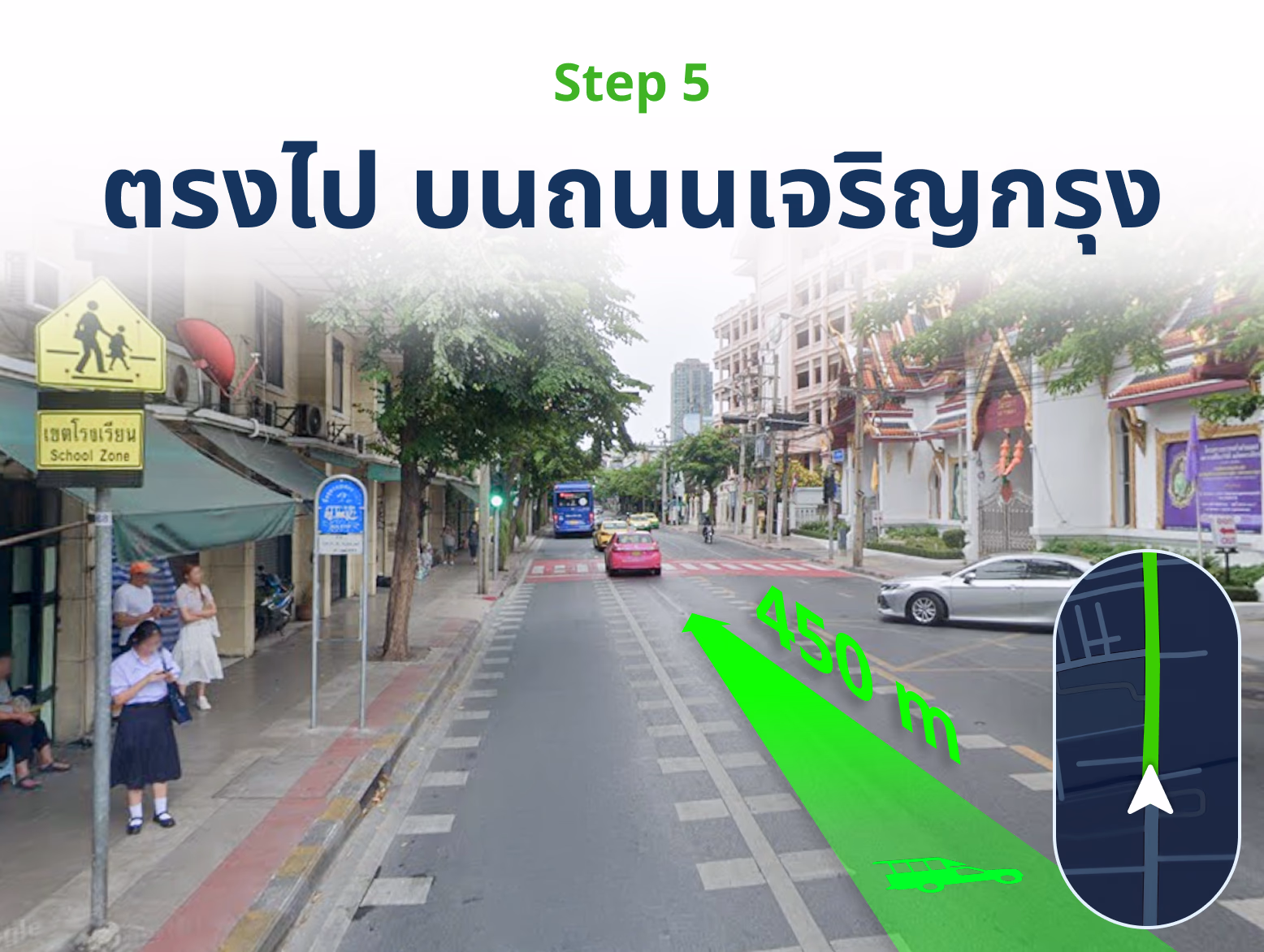 songthaew-step-05_result แนะนำการเดินทางมา SGE สาขาสาทร โดยรถส่วนตัว