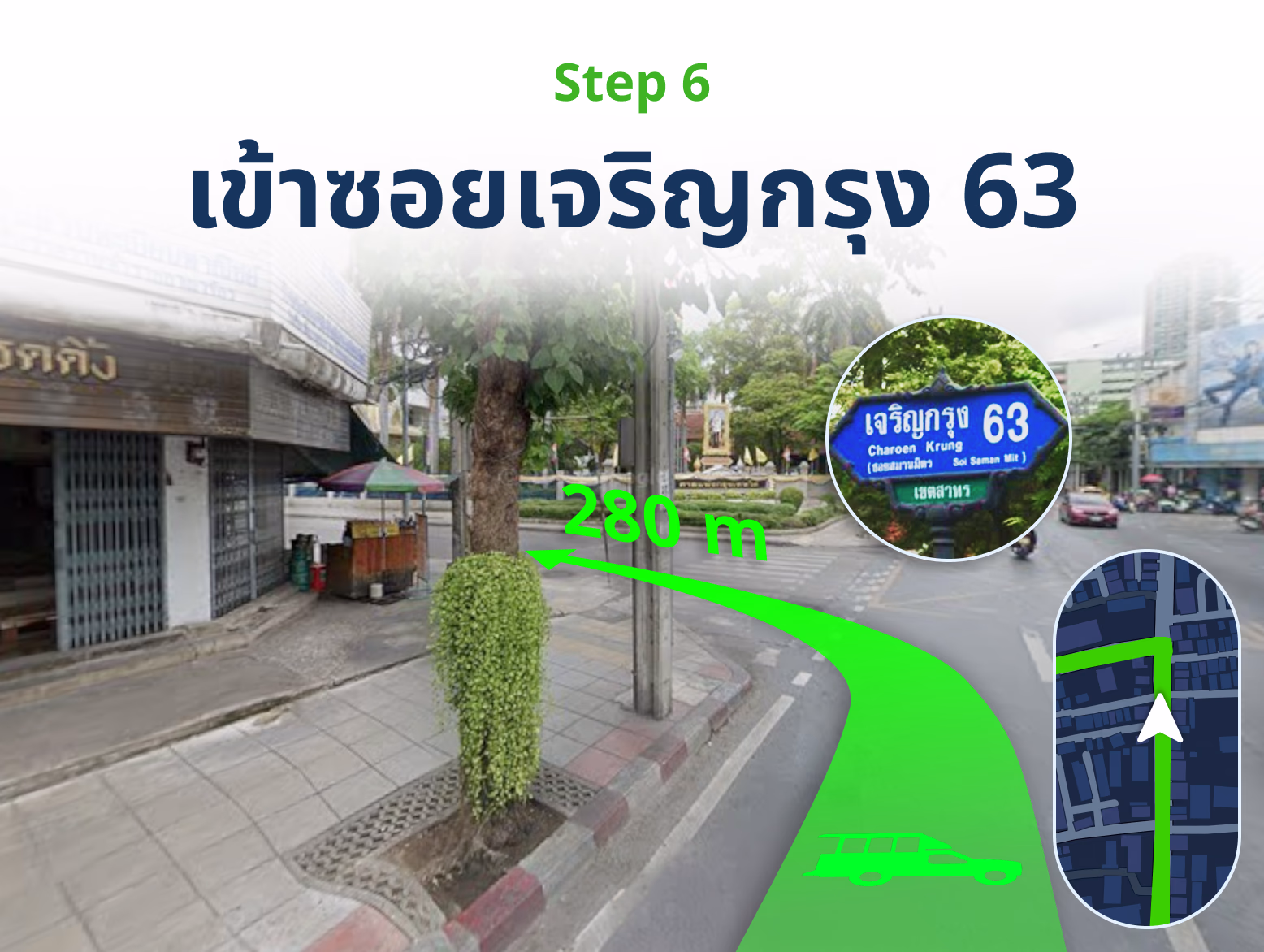 songthaew-step-06_result แนะนำการเดินทางมา SGE สาขาสาทร โดยรถส่วนตัว