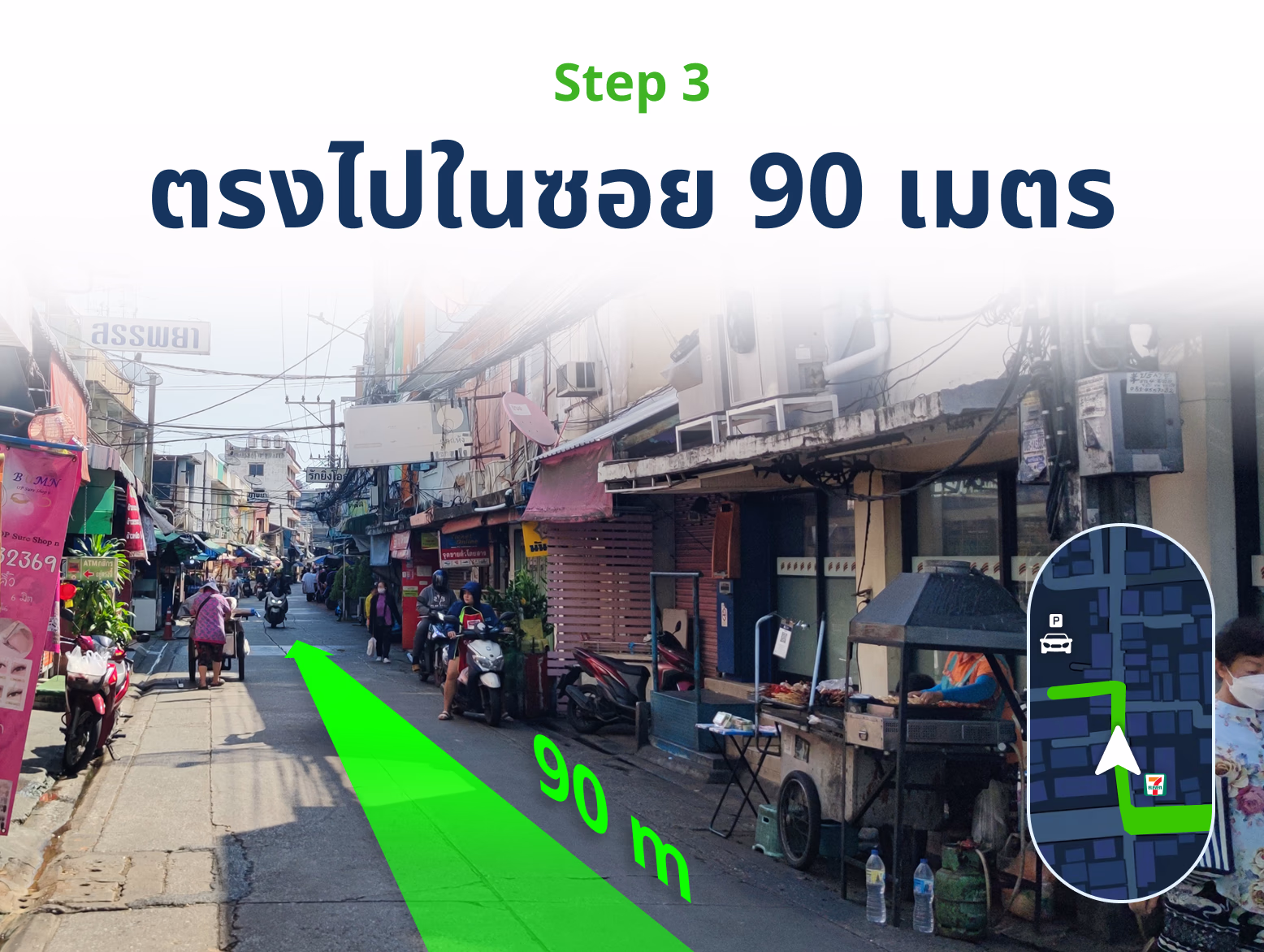 step-03_result-2 แนะนำการเดินทางมา SGE สาขาสาทร โดยรถส่วนตัว