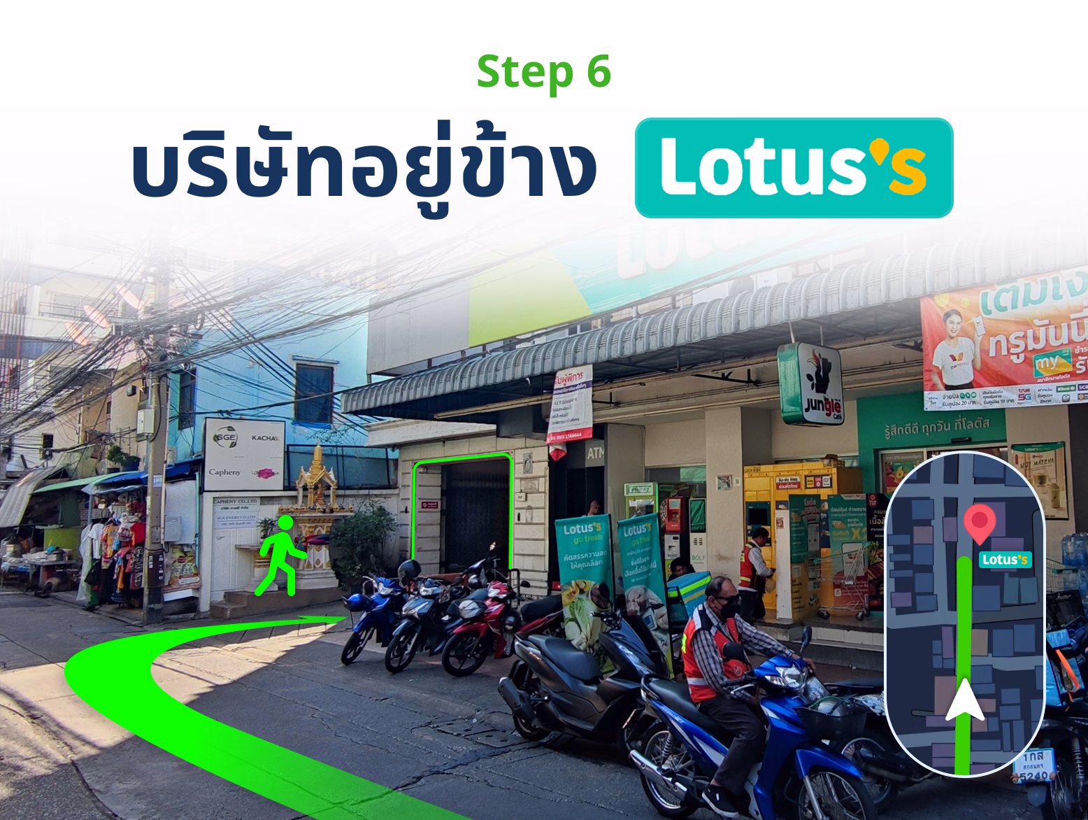 step-06_result-2 แนะนำการเดินทางมา SGE สาขาสาทร โดยรถส่วนตัว