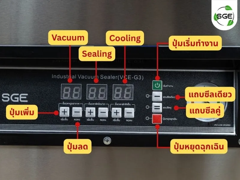 หน้าจอแสดงผลของเครื่องซีลสูญญากาศ รุ่น VCE-G3