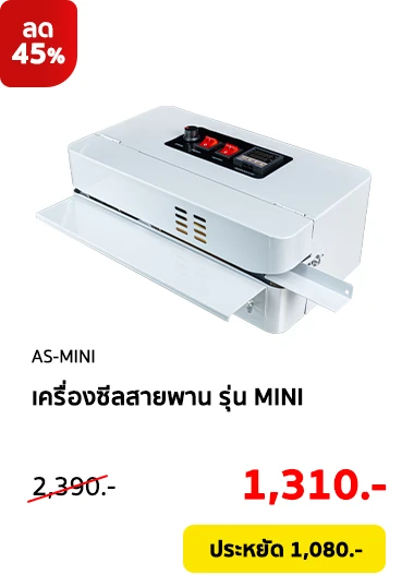 AS-MINI-Clearance08-Product-01