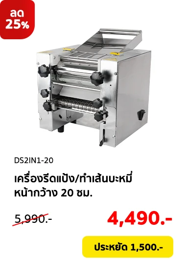 DS2IN1-20-Clearance08-Product-01