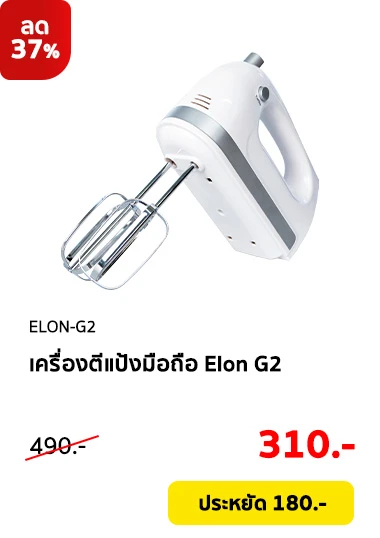 ELON-G2-Clearance08-Product-01