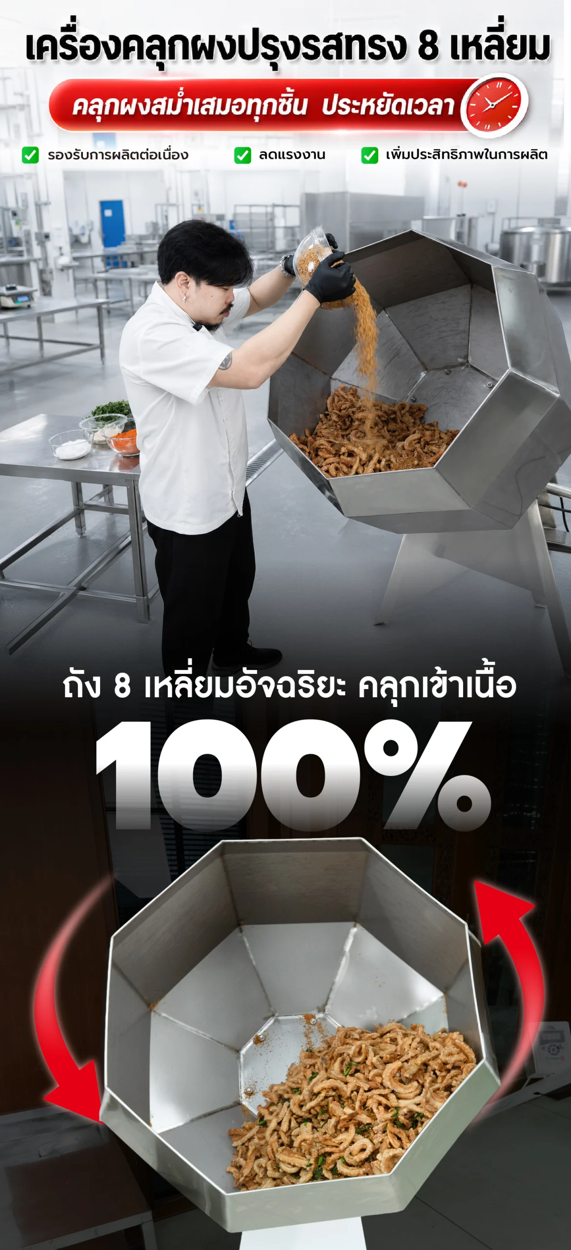 Feture PC-Hexagonal Seasoning Mixer-01-100 Feture PC-Hexagonal Seasoning Mixer-01-100