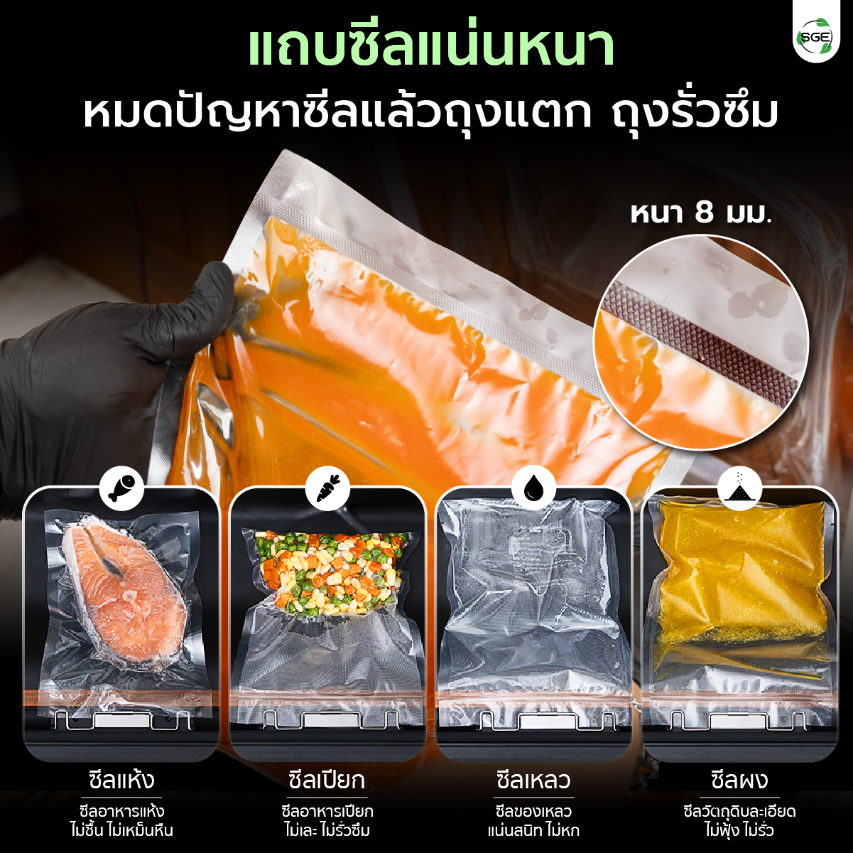 เครื่องซีลสุญญากาศ แบบห้อง รุ่น VCE-G3