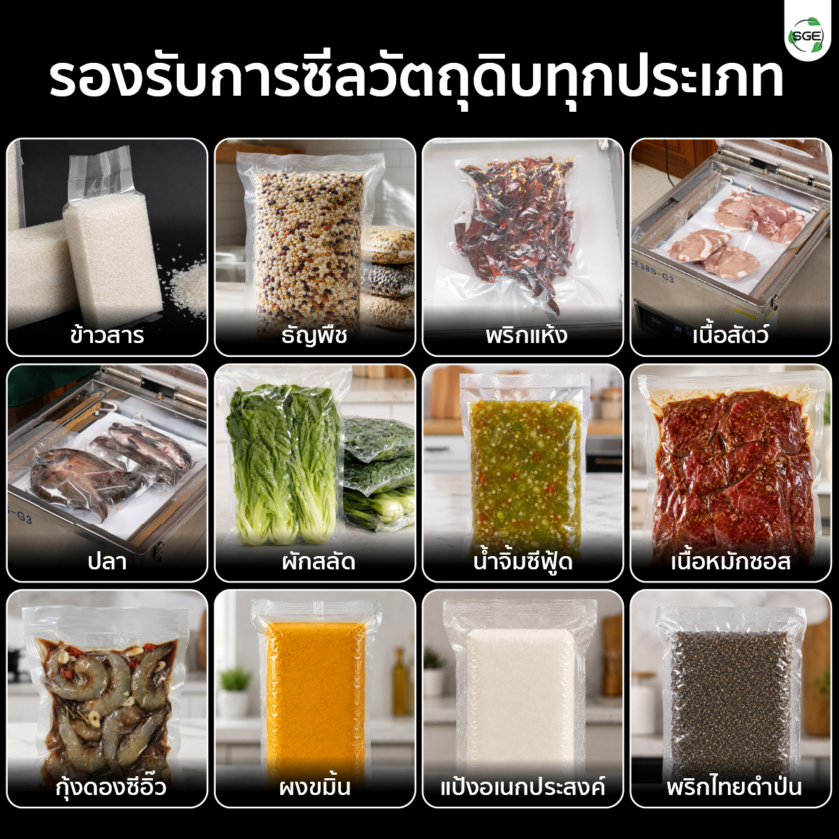 เครื่องซีลสุญญากาศ แบบห้อง รุ่น VCE-G3