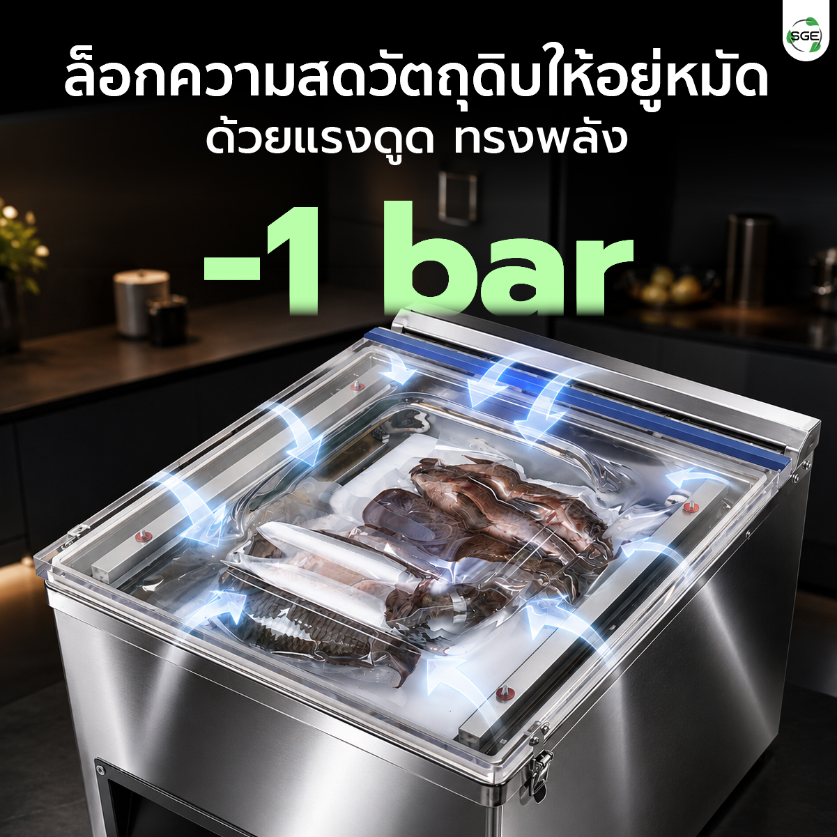 เครื่องซีลสุญญากาศ แบบห้อง รุ่น VCE-G3