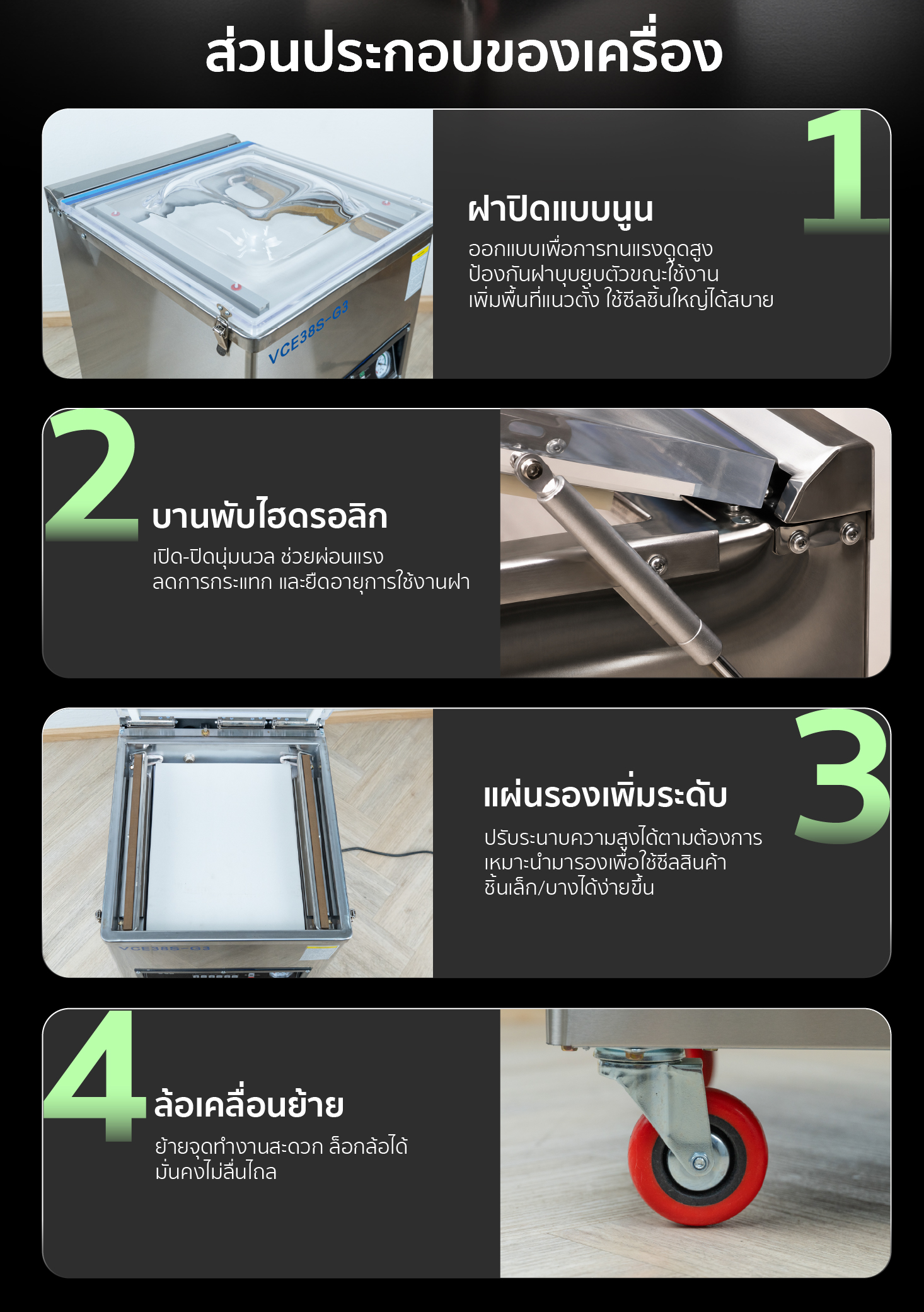 เครื่องซีลสุญญากาศ แบบห้อง รุ่น VCE-G3 เครื่องซีลสุญญากาศ แบบห้อง รุ่น VCE-G3