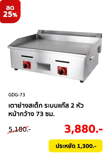 GDG-73-Clearance08-Product-01